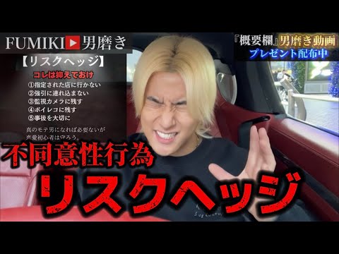 【やらないと詰む】男のリスクヘッジ
