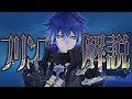 【原神】限定★5「フリンズ」は強いのか?無凸で解説。性能/武器/聖遺物/PT編成/凸orモチーフ...全てが分かる!