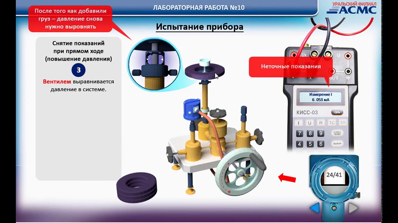 Поверка датчиков давления - YouTube