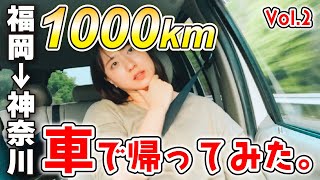 【桃鉄企画】福岡→神奈川『約1000km』車で帰ってみた【②中国〜近畿】