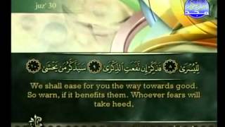 سورة الأعلى بصوت أحمد بن علي العجمي Surat Al-A'la HQ screenshot 4