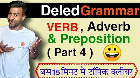 english grammar for deled entrance exam | proficiency in english | mp deled exam date 2022 | deled