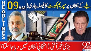 92 News Headlines 9 AM | Supreme Court Big decision! | PTI Bat Sign | 26 Jan 2024 screenshot 3