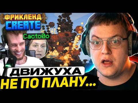 НА ПЯТЁРКУ НАПАЛ ВЕСЬ СЕРВЕР | ФРИКЛЕНД КРИЕЙТ 
