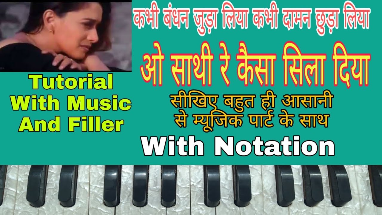 Kabhi Bandhan Juda liya Kabhi Daman Chhura Liya | Sab kuch Bhula Diya | Harmonium Notes | Tutorial |