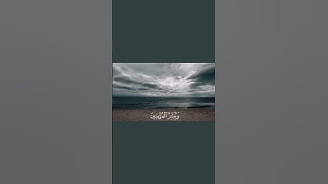 { إِنَّ هَٰذَا ٱلۡقُرۡءَانَ يَهۡدِي لِلَّتِي هِيَ أَقۡوَمُ } | سورة : الإسراء