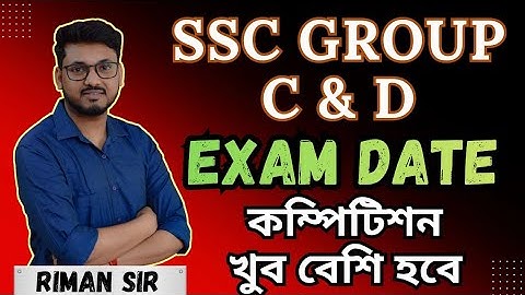 WBSSC গ্রুপ C ও D নিয়োগ পরীক্ষার তারিখ, সিলেবাস ও প্রস্তুতি | WBSSC Group C & D Exam Date Syllabus