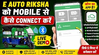 App to stop auto rickshaws | How to connect mobile to auto rickshaw | Auto rickshaw screenshot 3