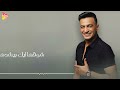 Semsem Shehab سمسم شهاب 2024 حبي ليك بلكلمات 