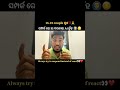 emotionalally mature partner is a blessing ❤️odia best motivational video #motivation #viral #love
