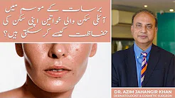 Acne & scar treatment in Lahore