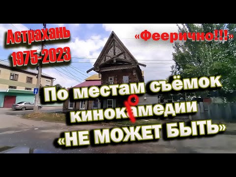 Где снимали кинокомедию