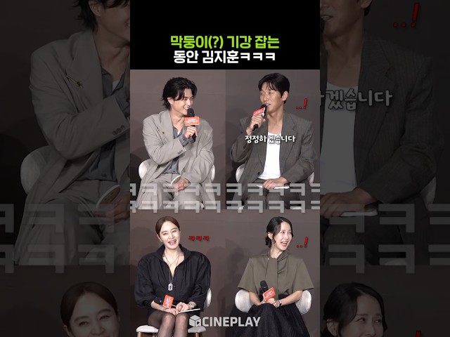김혜수 앞에서 다리 꼰 막내 잡도리하는 김지훈ㅋㅋㅋ