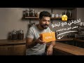 تجربتي مع تيمو و الجمارك في مصر نصب ولا