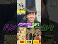 複数人アキネーター【三国志】