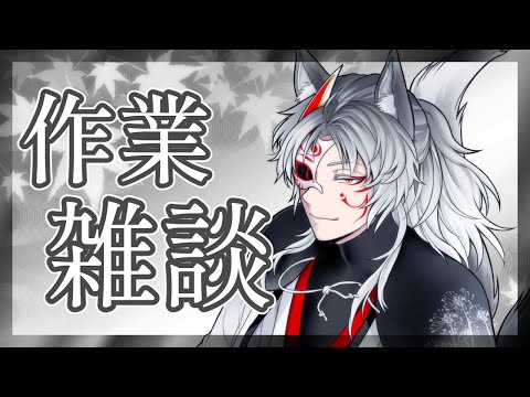 【作業雑談】Live2Dモデル制作【Vtuber】