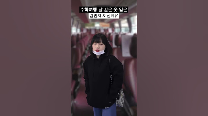 수학여행 날 같은 옷 입고 온 김민지&신지유 #shorts