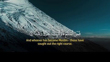 سورة الجن تلاوة رائعة محبرة || #سيد_جمعة_سلاَّم