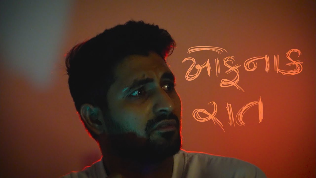 ડર શેનો પત્ની નો કે ભૂત નો | RJ Yuvraaj | Vidhi Shah | #husbandwifejokes