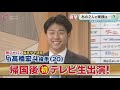 【生出演】高橋宏斗がWBC世界一ウラ話を語る！大谷翔平は○○を食べる！？ダルビッシュ有に教わったものとは？二宮和也から連絡も！？【中日ドラゴンズ】