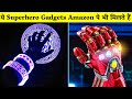 Top 10 SuperHero Gadgets that will Blow your Mind | सुपरहीरो गैजेट्स जो आपके होश उड़ा देंगे!