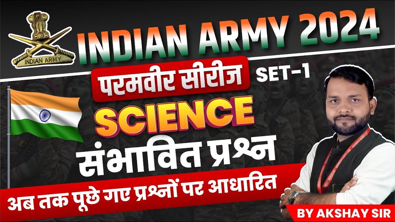 agniveer-army-bharti-2024-agniveer-exam-analysis-expected-question
