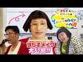 【すち子＆藍ちゃんYouTuberへの道】初公開！！すち子メイク！！