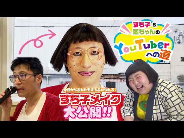 吉本新喜劇チャンネルの人気動画 Youtubeランキング 吉本新喜劇チャンネルの人気動画 Youtubeランキング