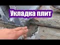 КАК РОВНО УЛОЖИТЬ ПЛИТЫ ПЕРЕКРЫТИЯ