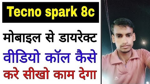 tecno spark 8c me direct video call kaise kare ।। how to set direct video call in Tecno Spark 8c