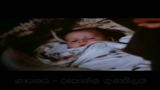 Video thumbnail of "Suwada Hamana (Sinhala Christmas Song)"