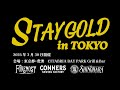STAY GOLD in Tokyo supported by 篠原商店