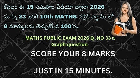 Watch this 15 MINUTES VIDEO TO GET 8 MARKS IN 10TH MATHS PUBLIC EXAM 100 Percent.
