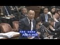 参院決算委全般質疑 民進党・新緑風会 大島九州男議員 2018年4月9日