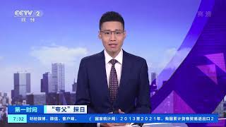 [第一时间]“夸父”探日 “夸父一号”搭载多台观测设备|CCTV财经