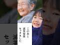 【解説】※閲覧注意 知られてない元ネタ (4)【この後滅茶苦茶○○した】【マイナー ネタ】 #shorts