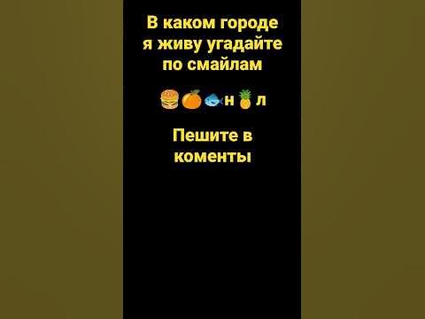 отгодай - YouTube