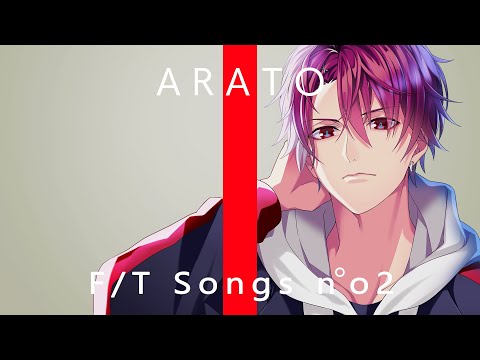 ARATO - かつて天才だった俺たちへ Cover / THE FIRST TAKE (parody)【 Creepy Nuts 】アラゼナ