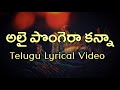 Alai Pongera kanna Telugu Lyrics | Sakhi | Veturi | AR Rehman | Harini &  Kalpana