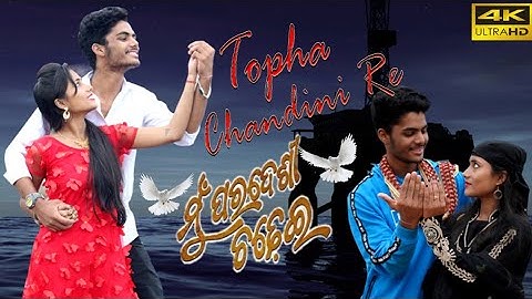 Tofa Chandini re | Full Video | Mu Paradesi Chadhei | Humane sagar, Aseema Panda| Tarang music |