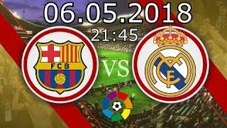 Прогноз Барселона – Реал Мадрид | 06.05.2018