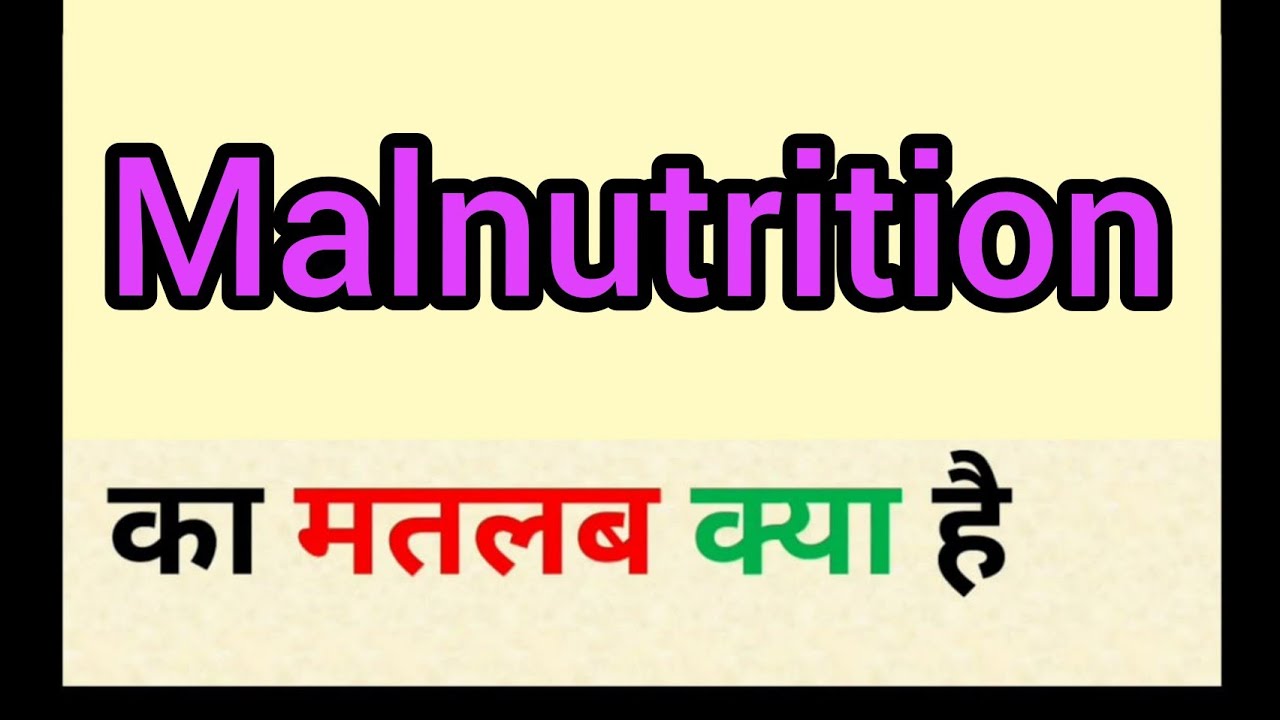 malnutrition in hindi