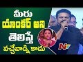 Brahmaji  Speech @ Rangasthalam Pre Release Event