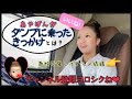 ❤︎10tダンプ女子❤︎その❸