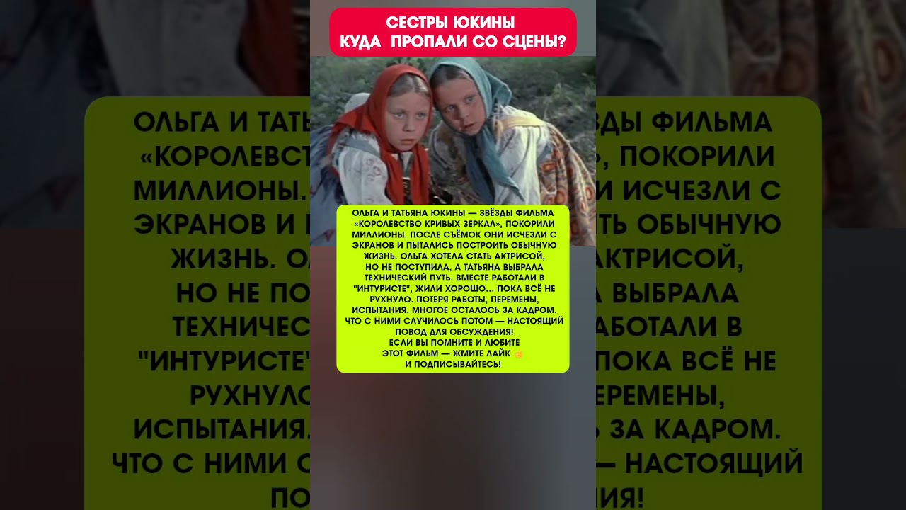 Куда ЮКИНЫ ПРОПАЛИ СО СЦЕНЫ! ФАНАТЫ В ШОКЕ. Новости Кино Фильмы СССР 