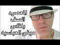 فيديو خاص بأهالي المعصره الصف بالجيزه بلقاس العباسيه فيديو خاص بأهالي المعصره الصف بالجيزه بلقاس العباسيه