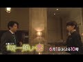 水曜ドラマ『世界一難しい恋』第8話予告