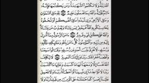 سورة البقره -14 والاخير-بصوت الشيخ مشاري العفاسي.flv