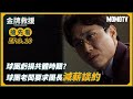 【搶先看】金牌救援：球團虧損共體時艱?球團老闆要求團長減薪談約│MOMOTV 每週六 22:00