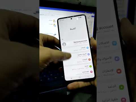 فيديو: كيف أقوم بتغيير الشبكات على Samsung؟